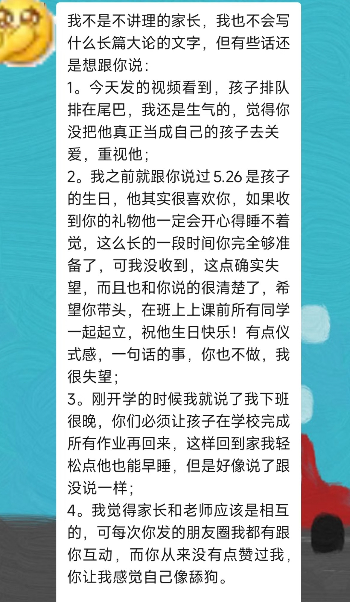  家校沟通没回消息，就是不重视孩子吗？