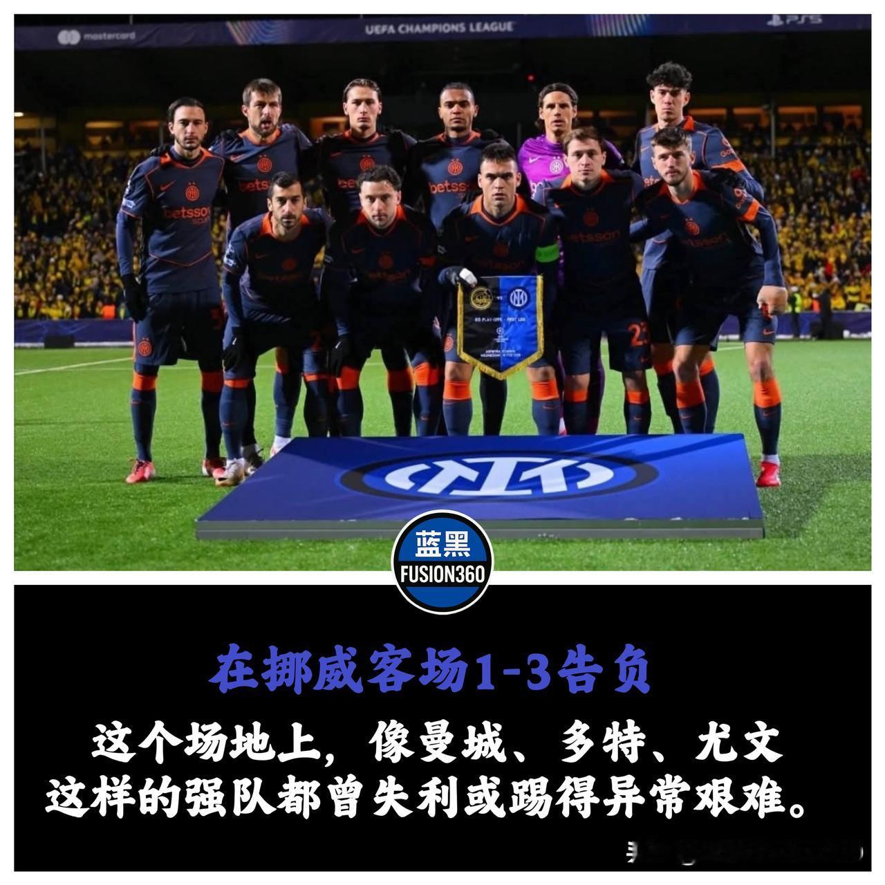 北欧极寒之地的闷棍：齐沃的欧战学费交得太沉重北欧寒风卷碎了获胜的幻想，博德闪