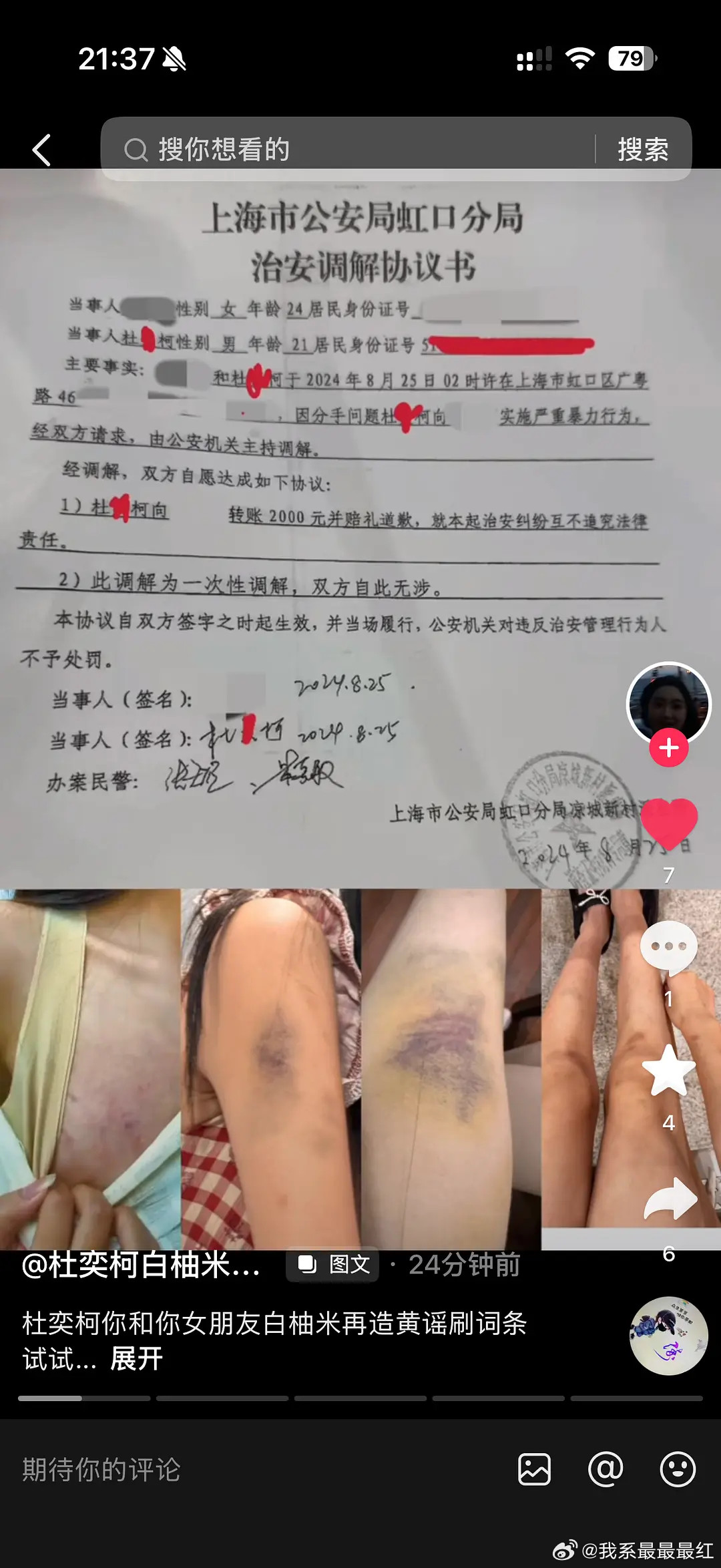 现在短剧演员真的太好当了，啥人都有