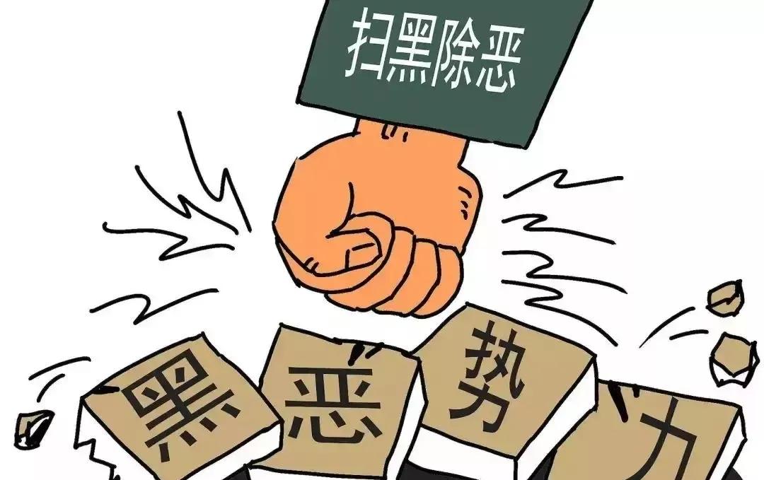 新型黑恶犯罪形式多样，着实让人防不胜防。软暴力犯罪算一种，比如通过跟踪、骚扰、