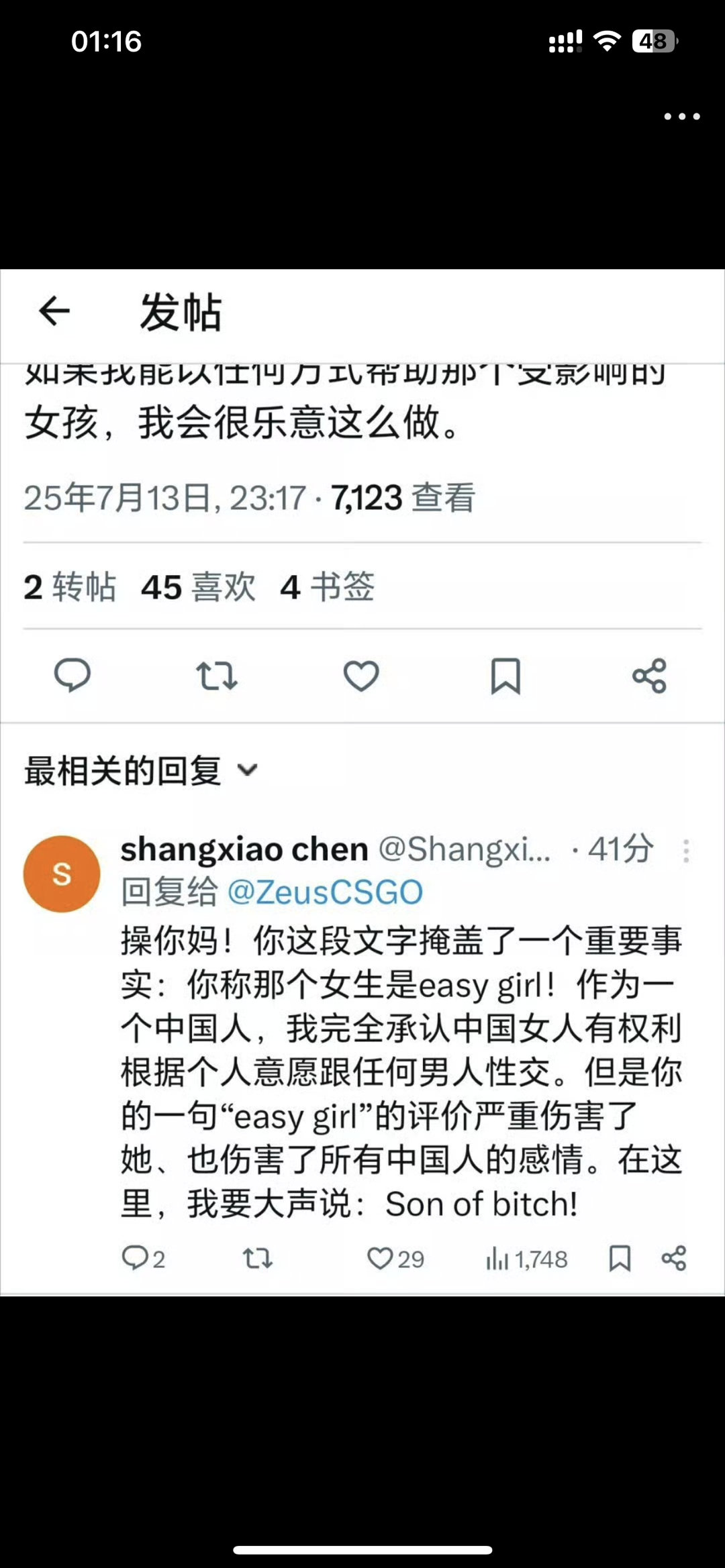 Zeus希望能尽快结束此事哈哈哈，你们信吗[抠鼻]我就当真的吧，我有个建议，你
