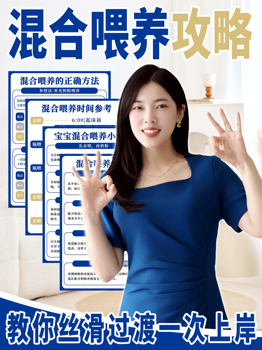 新生儿混合喂养指南！新手爸妈必学