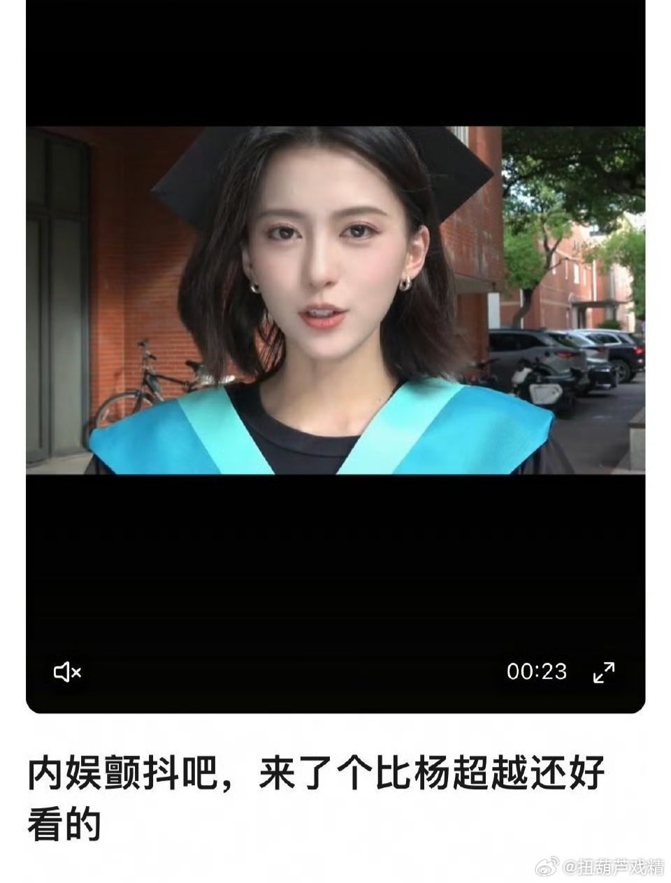 长的还行​​​