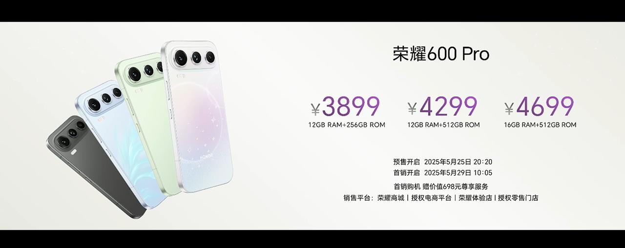3899元起，荣耀600Pro发布12+256GB：3899元12+51