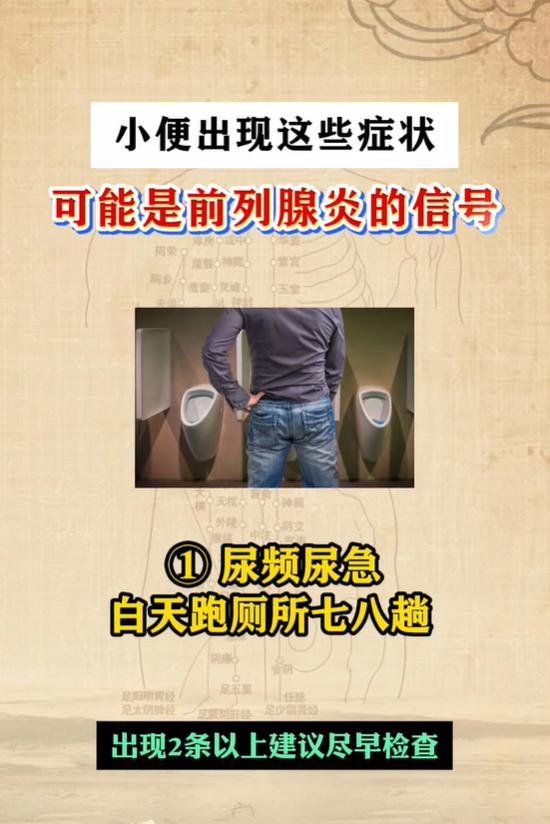 五种小便异常，或是前列腺发出的预警信号