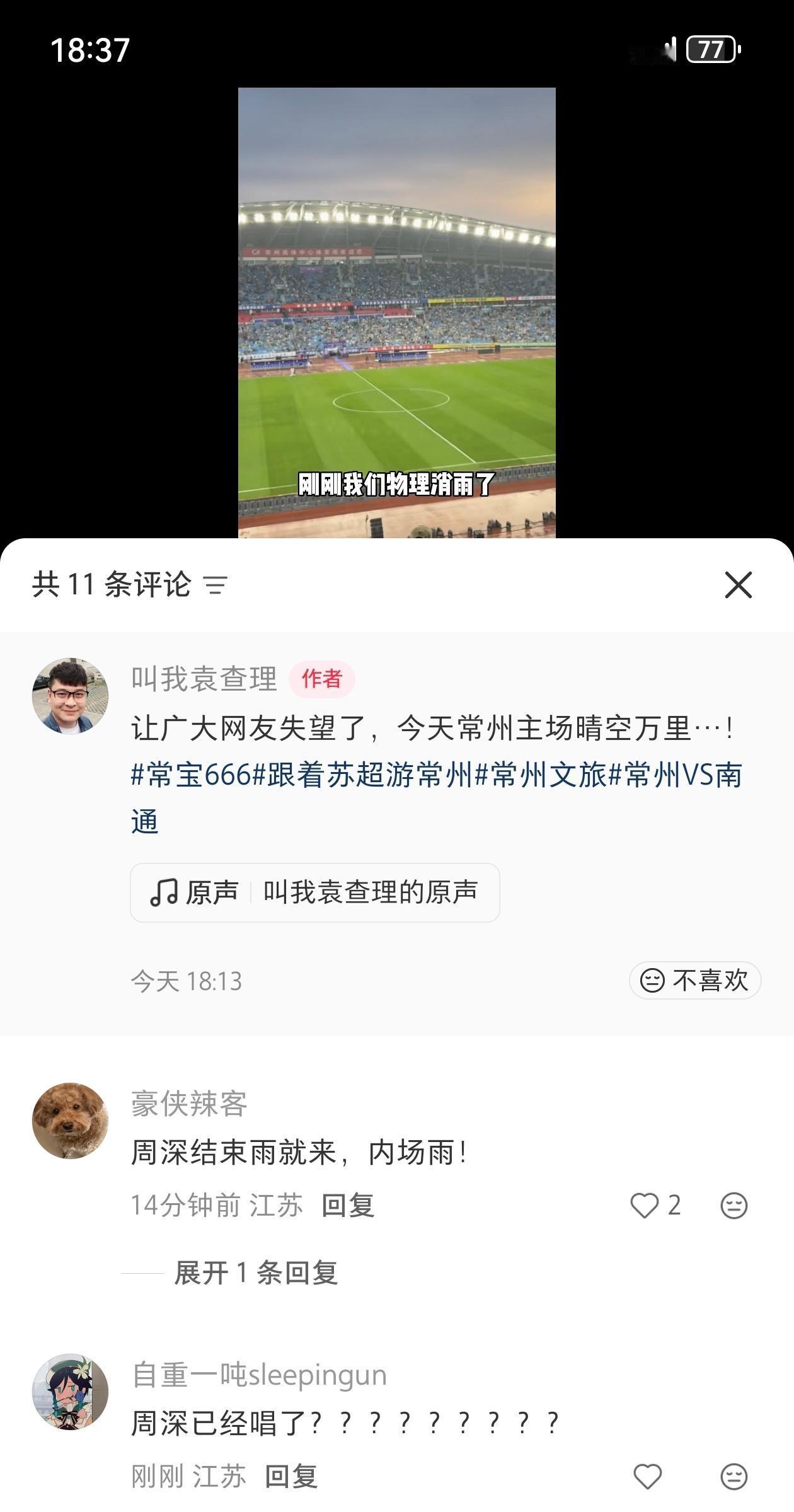 哈哈哈哈网友们都是天蝎座的嘛！如此爱憎分明