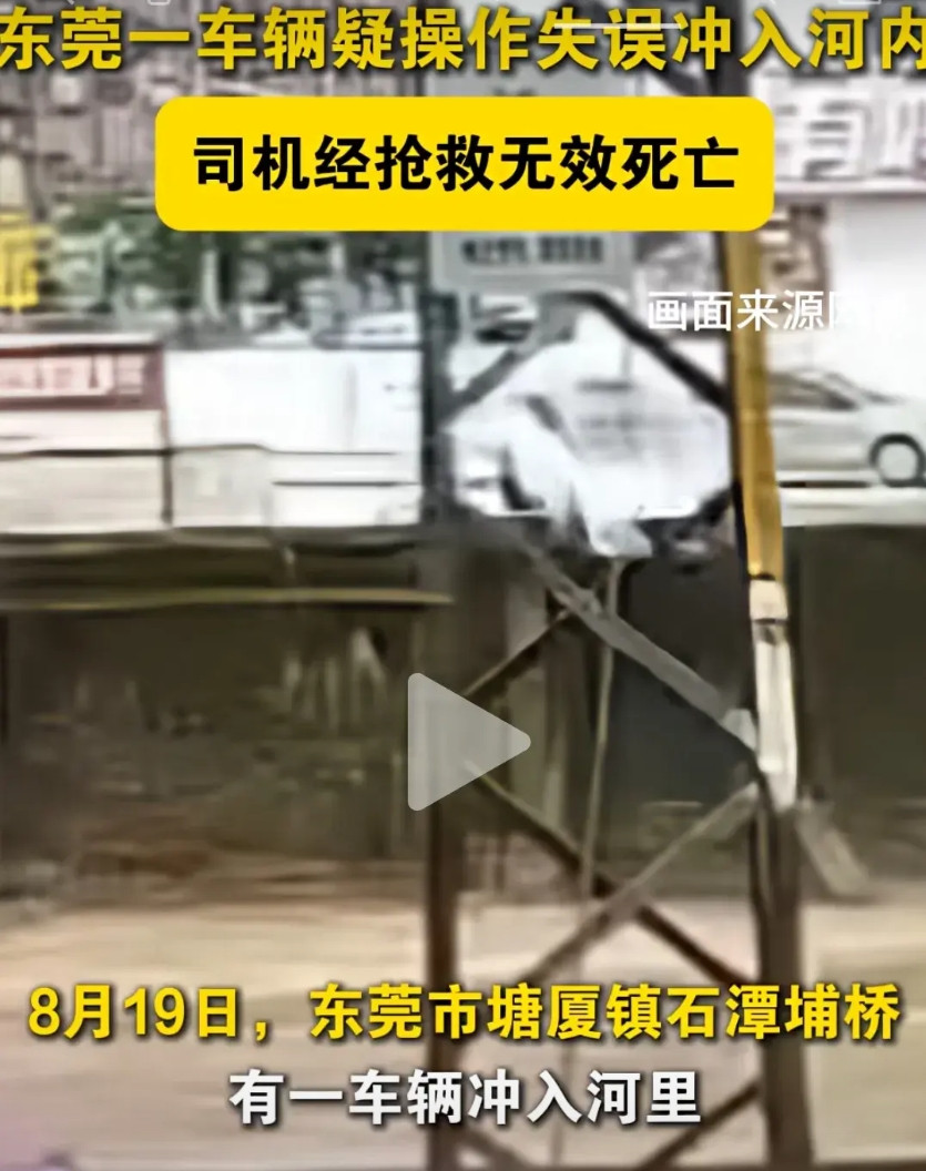 车辆不幸坠河，女子万幸从车里爬出，紧紧抓住车门门把等待救援。不幸的是漂流了一段时