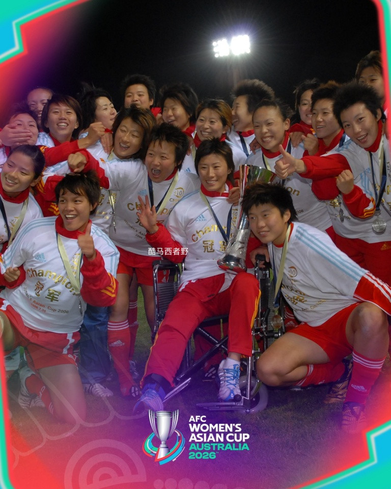 当年我们就是在澳大利亚这块土地上拿的亚洲杯冠军，照片里这些球员你认识谁？这张照片