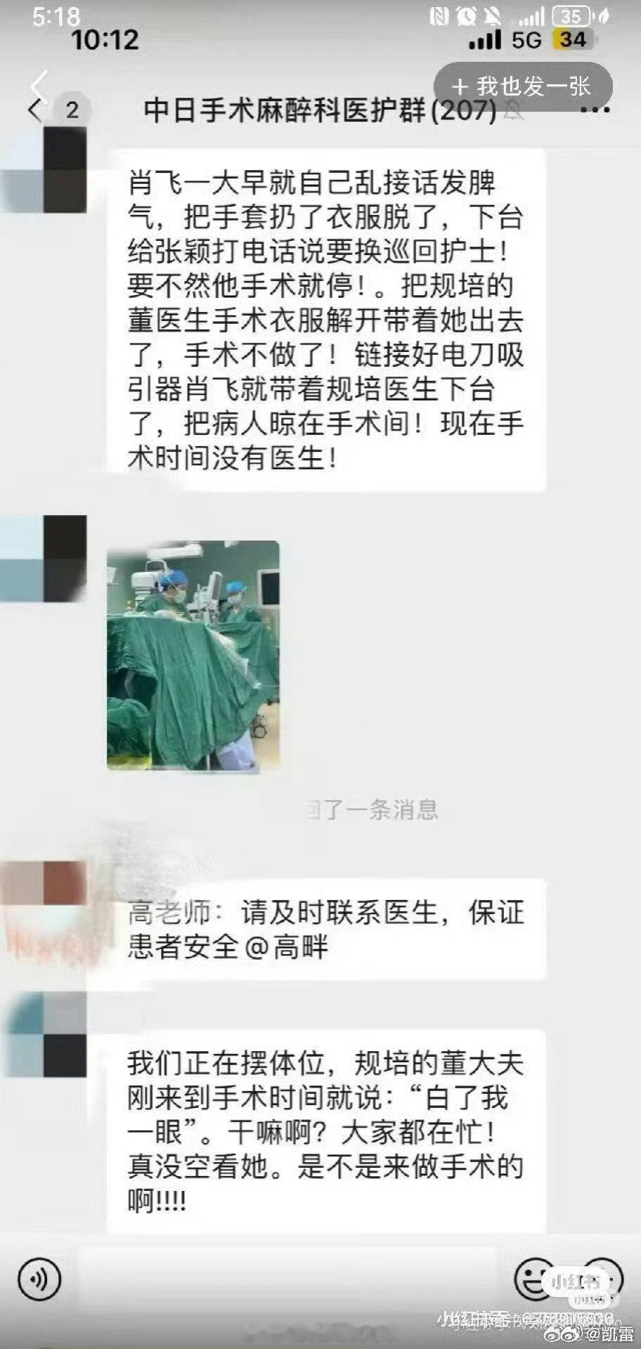 学医为什么不能速成快餐这些蛀虫在“草菅人命啊”！​​​