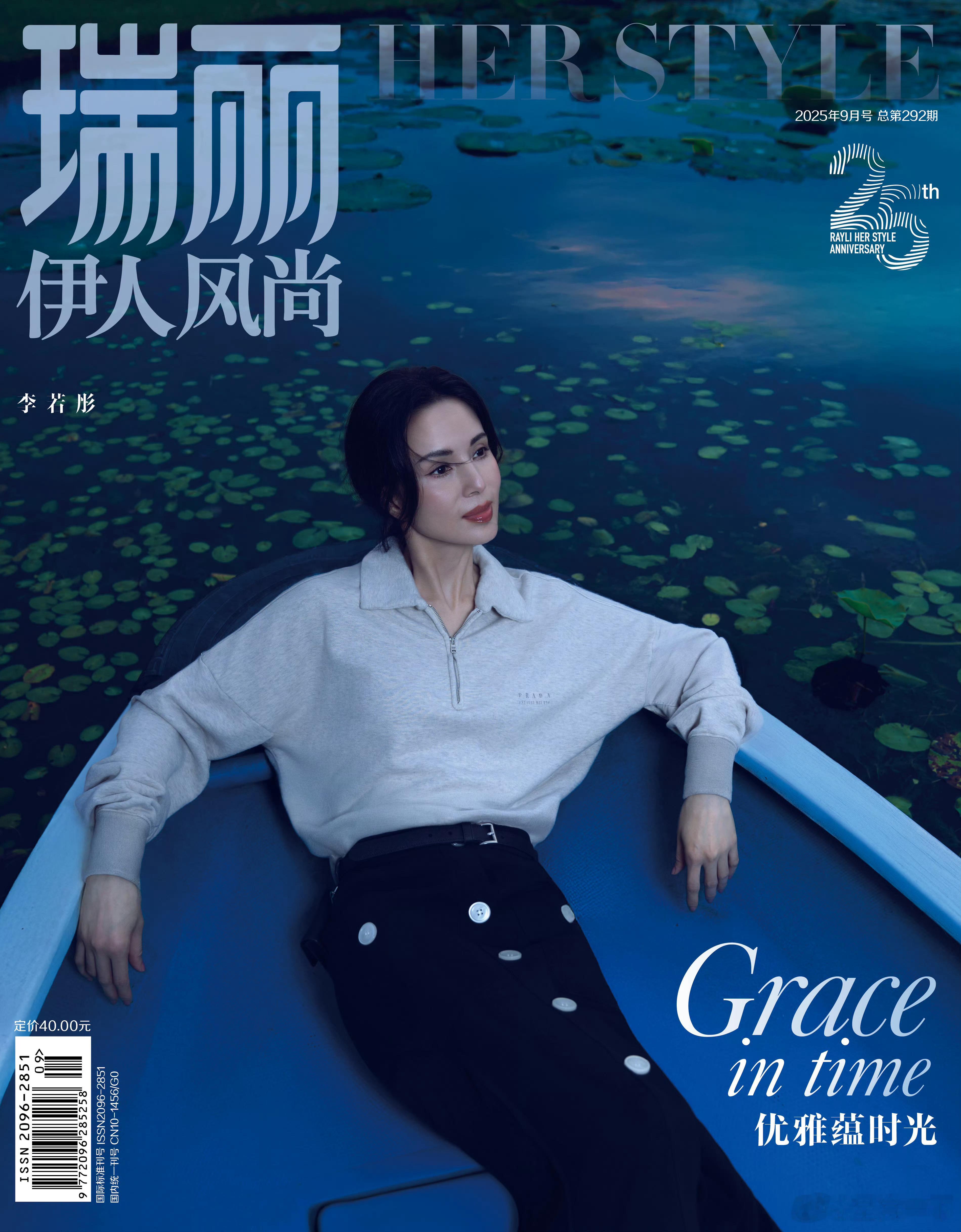 李若彤✖️瑞丽伊人风尚​​​
