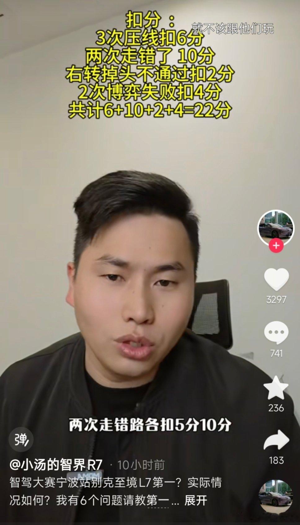 智界R7的车主疯狂质疑我的成绩(图1),输了不可怕,我来说说怎么回事吧我的所有扣