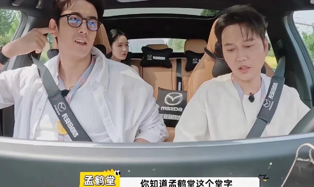 孟鹤堂问纪凌尘：“你知道我名字里的堂字是怎么来的吗？”纪凌尘：“是于谦老师当时开