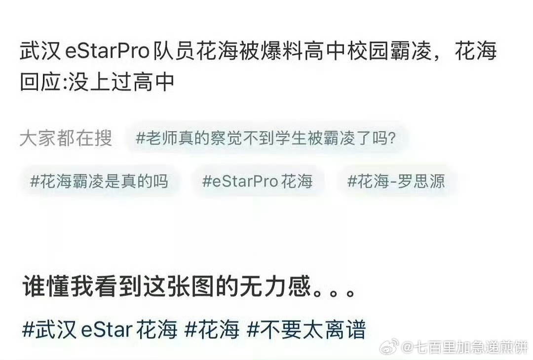 学历有用，反向也是​​​