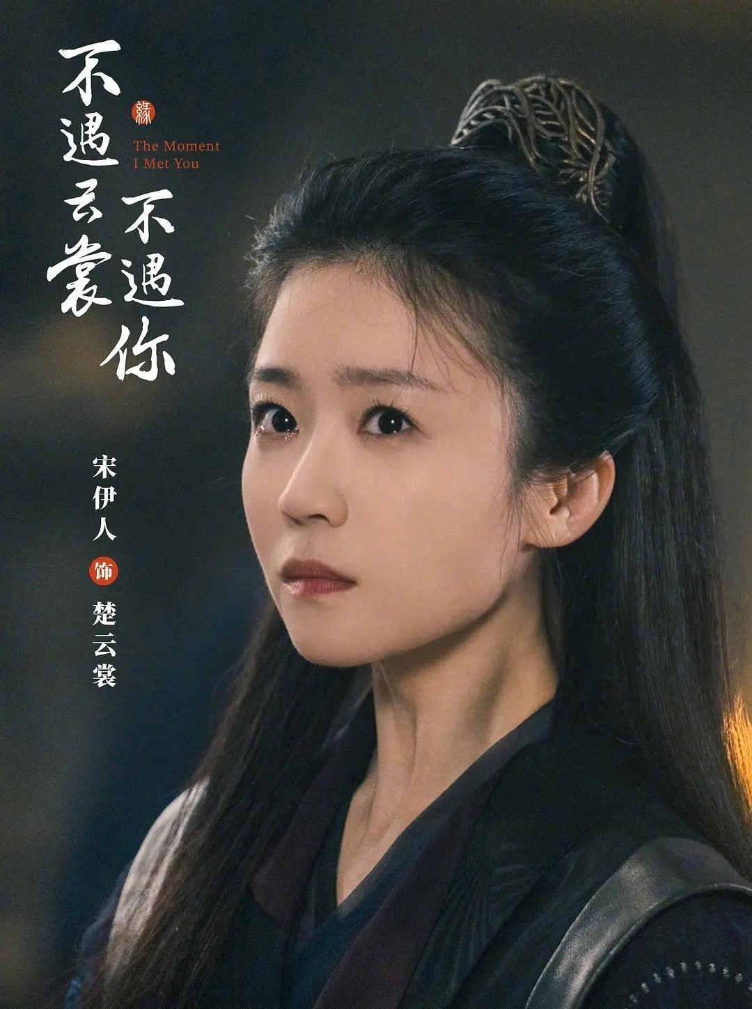 最让人觉得意外的就是宋伊人了，看了一下，她主演还没播的就有三部，女二戏《法医