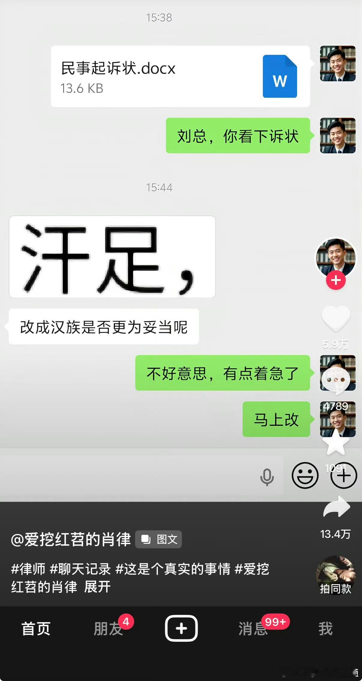职场里我最欣赏刘总这种人。