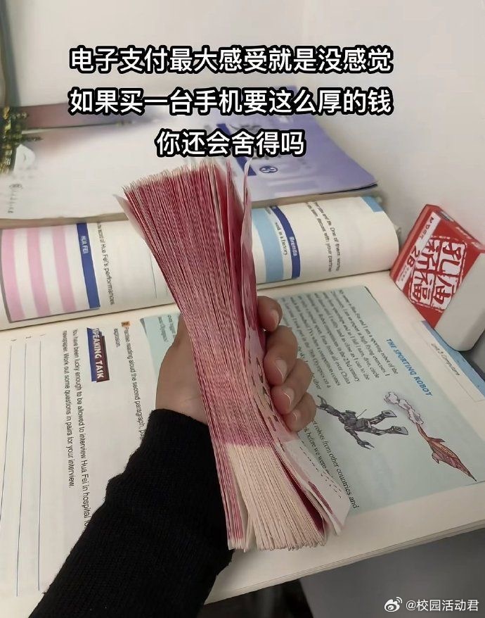 电子支付最大感受就是没感觉​​​