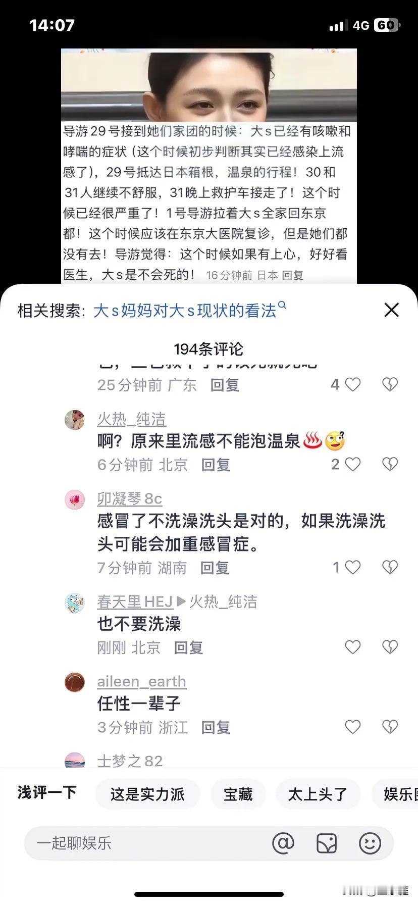 大s去世验证了一个残忍的事实：那就是永远不要一味的迎合别人！[哭哭]刚到日本时，