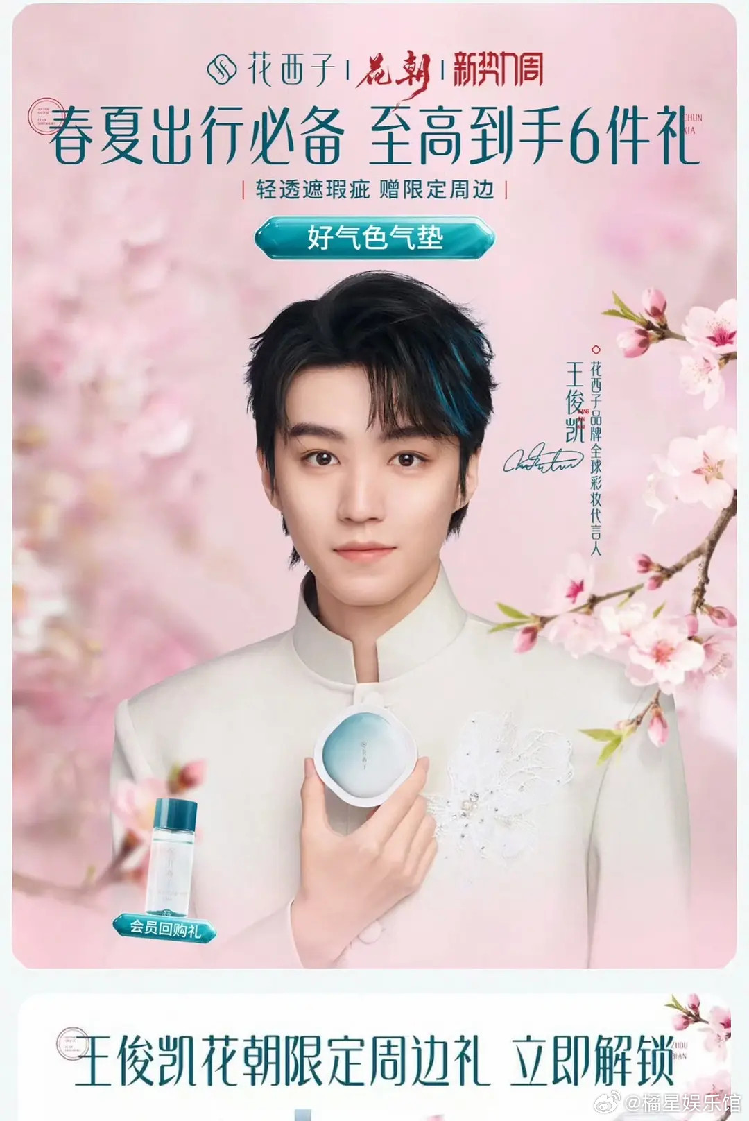 三字代言已经降到这种地步了吗，感觉资源降级好厉害