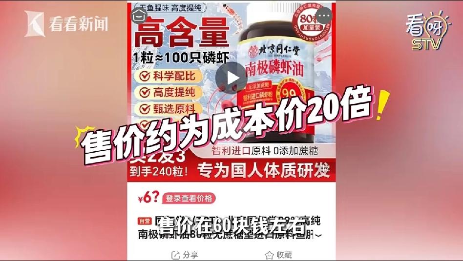 老祖宗的底线被突破！同仁堂，你把古训忘干净了？“但愿世间人无病，哪怕架上药