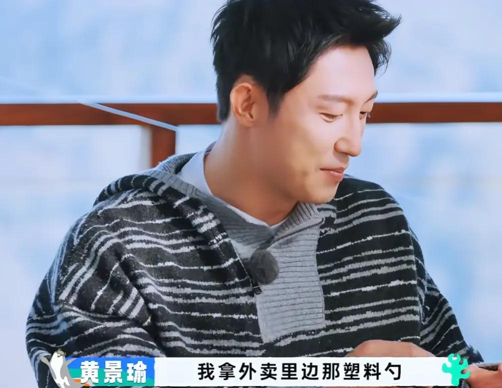 演员黄景瑜差点被贾冰带沟里去，贾冰曾经告诉黄景瑜一个很有效的养生办法，每天吃一勺