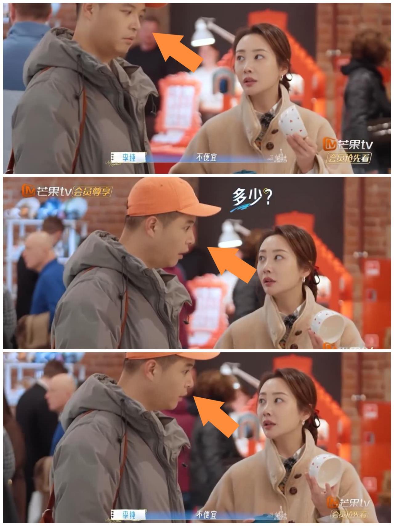 李纯逛俄罗斯集市，看中一个价值2300的杯子，马頔脸色一变。李纯与马頔