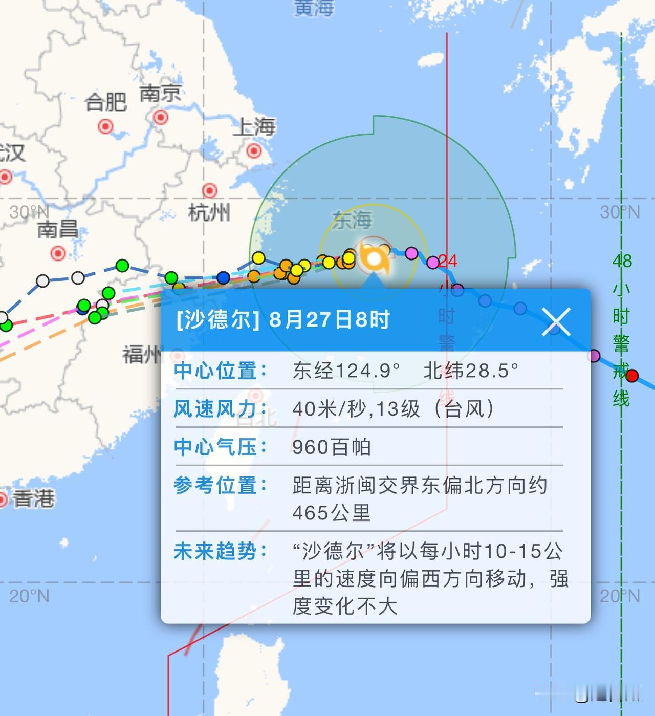 台风沙德尔预测登陆地仍存变数！截至8月27日8时，台风沙德尔中心风力14级，台风