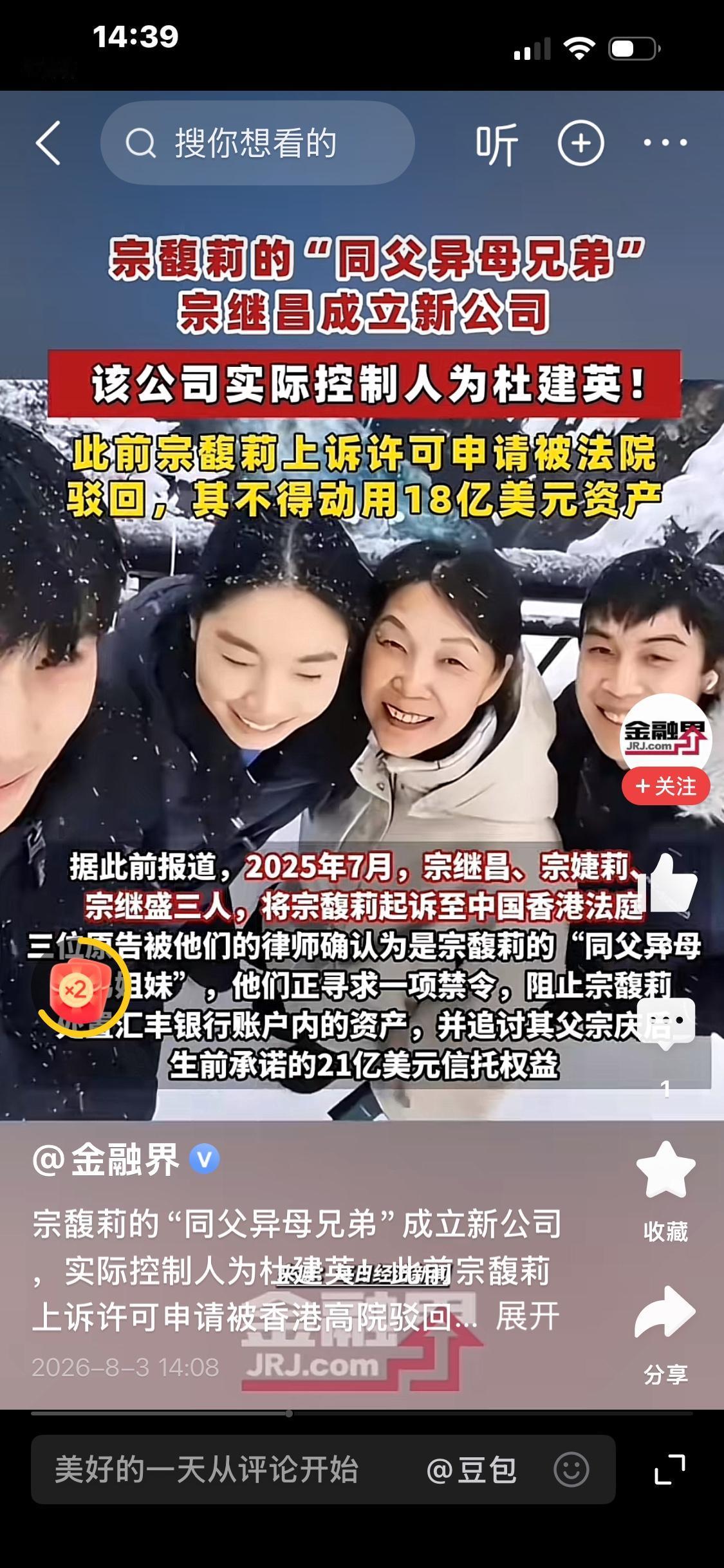 宗馥莉异母兄弟新开食品公司，实控人为前娃哈哈高管杜建英7月31日，杭州天杞优