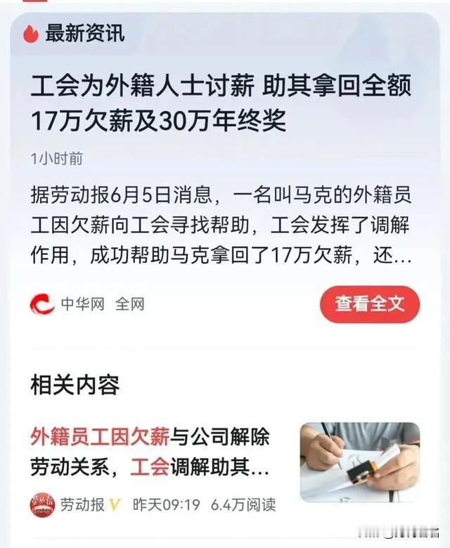 星宇股份劝退大学生事件闹得沸沸扬扬，有人又开始带节奏，说什么“工会没用”啦，“形