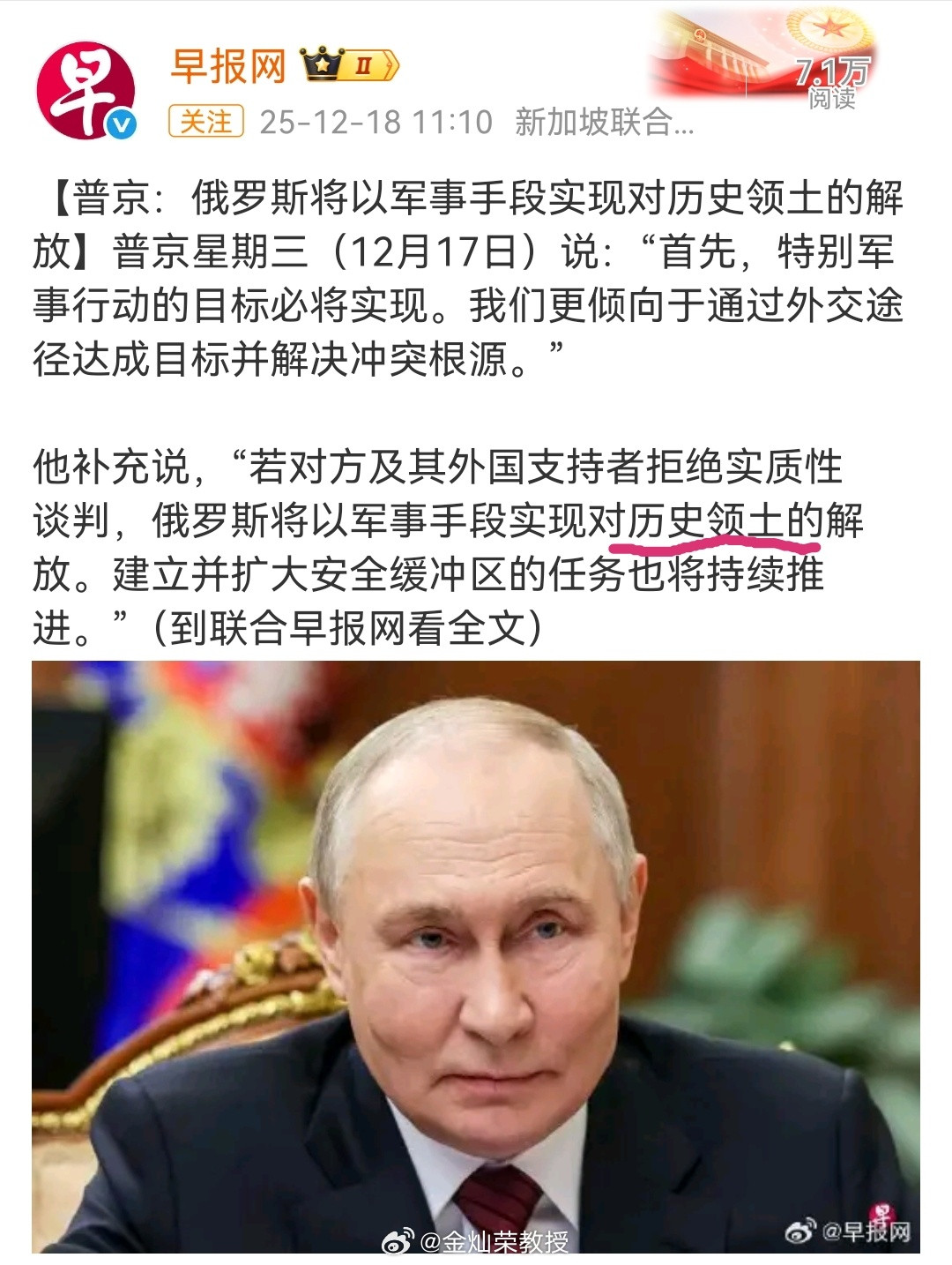 普京提到的“历史领土”，应该不只是克里米亚和顿巴斯地区了，至少还包括扎波罗热和赫