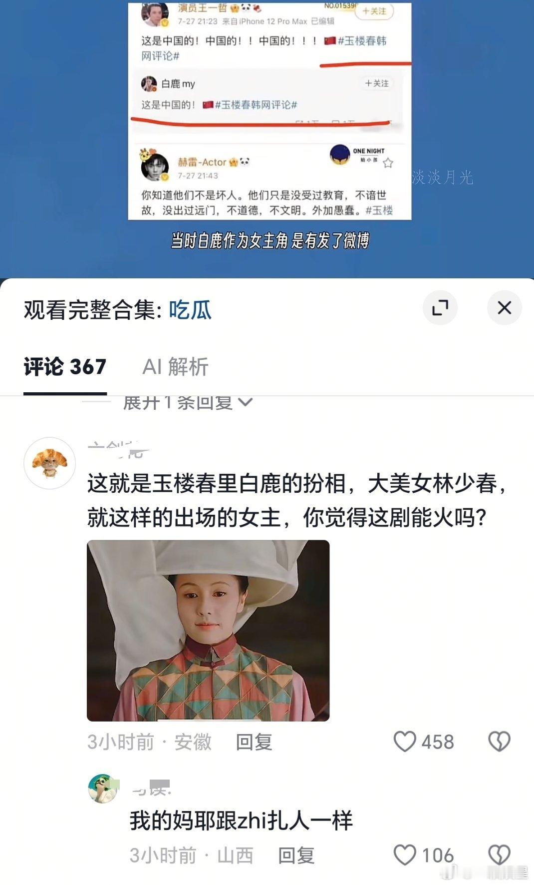 太会形容了