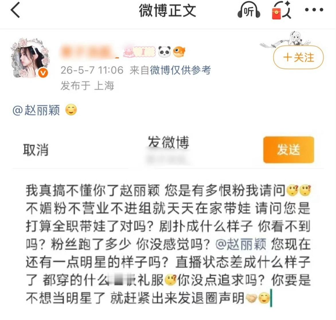 丽粉希望发退圈声明