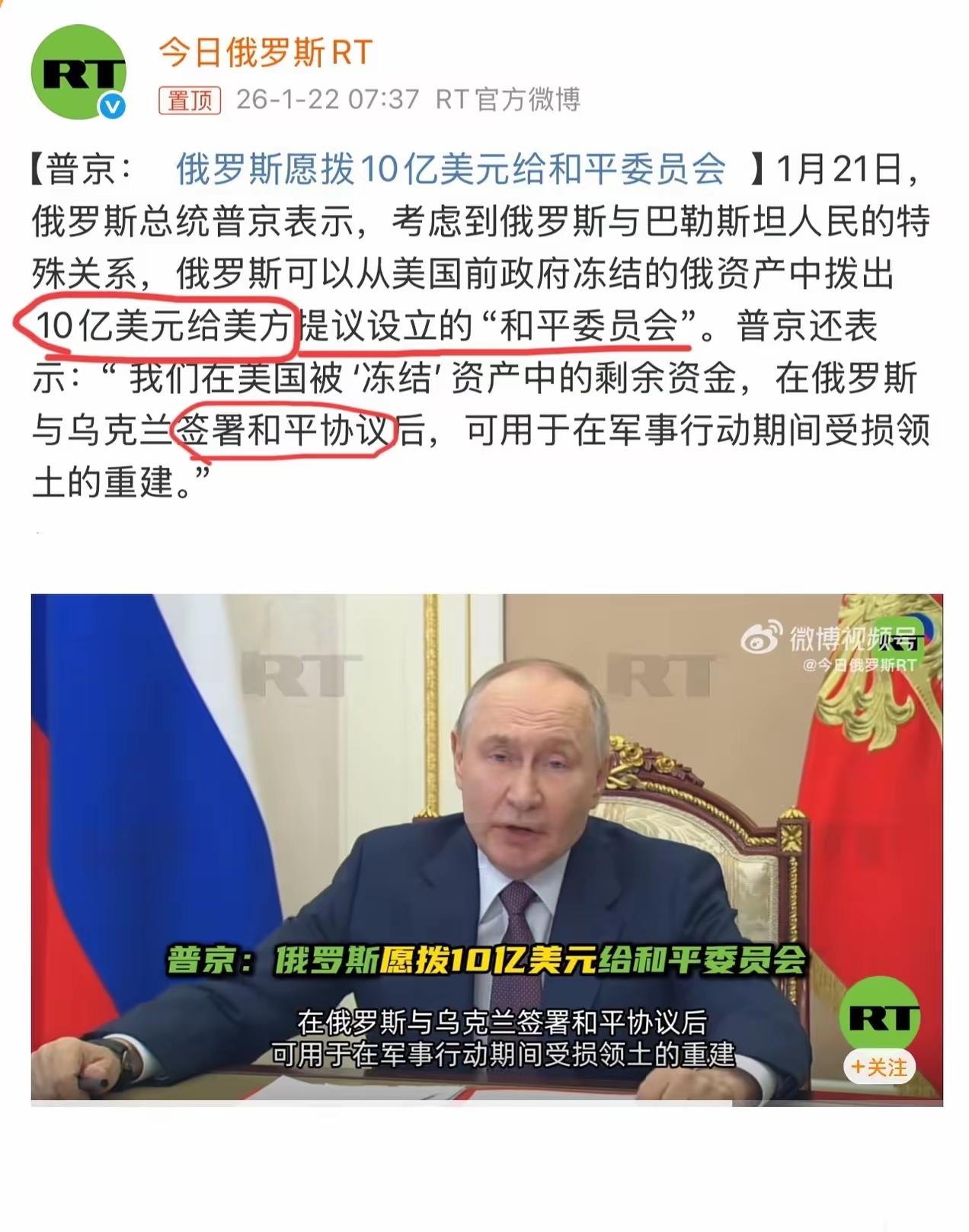 俄罗斯要停战了！这波操作，简直是神级反转！前脚欧洲刚高调宣布：冻结并没收俄