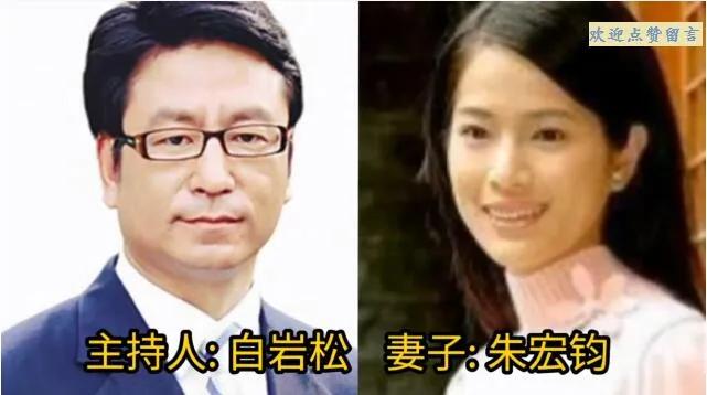 有一位美丽动人的妻子的白岩松有一位美丽动人的妻子的康辉有一位美丽动人的妻子的