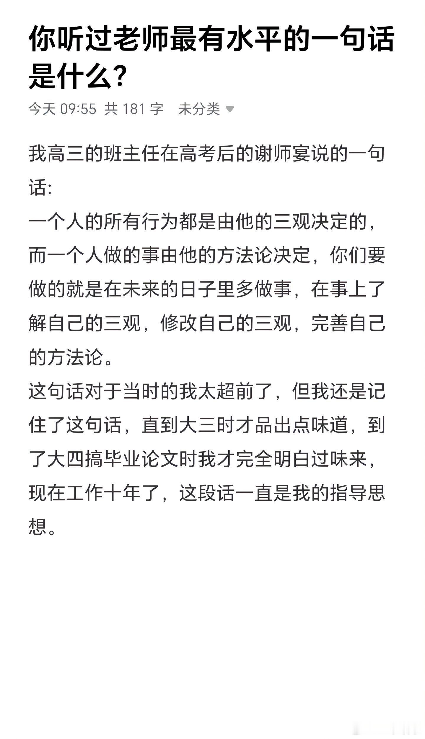 人在事上练，刀在石上磨