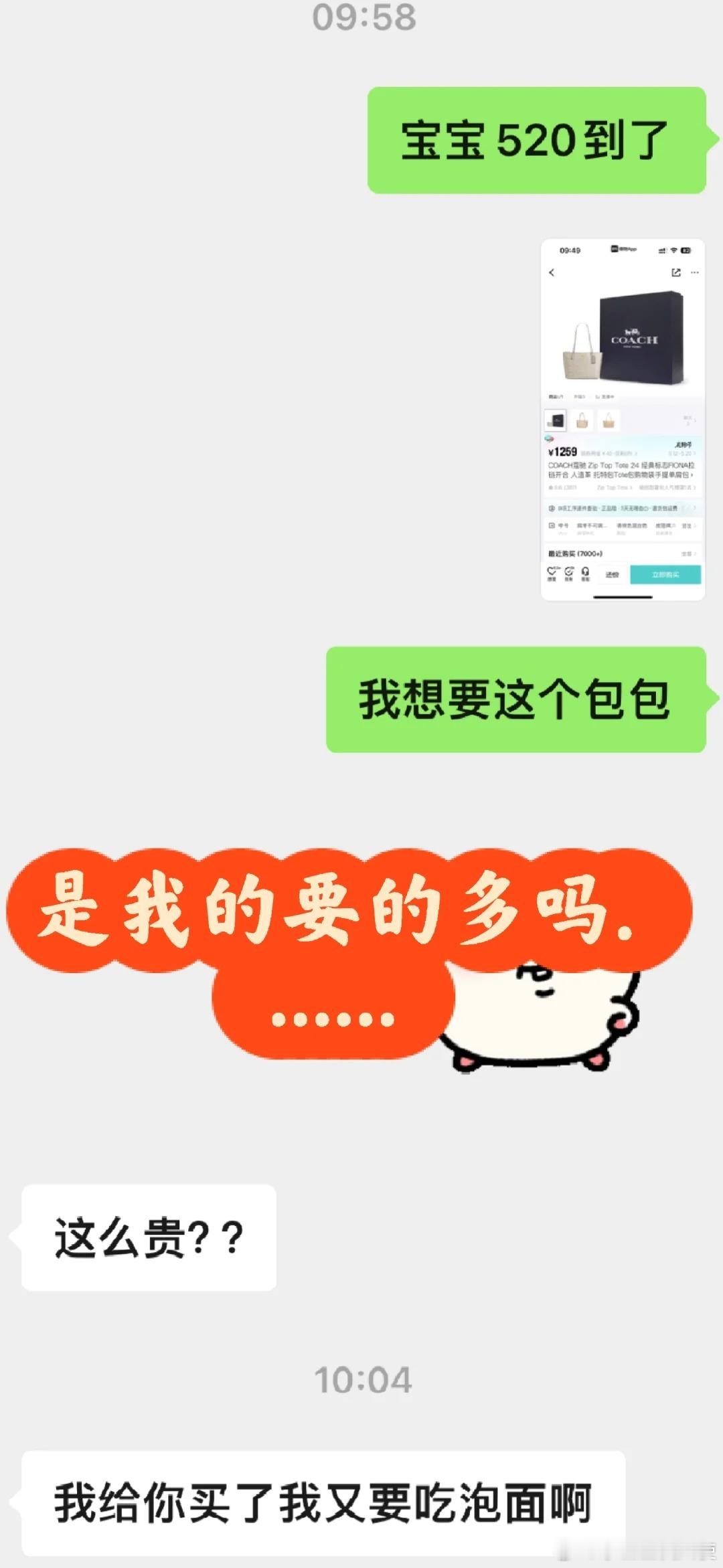 是我要的多吗？​​​