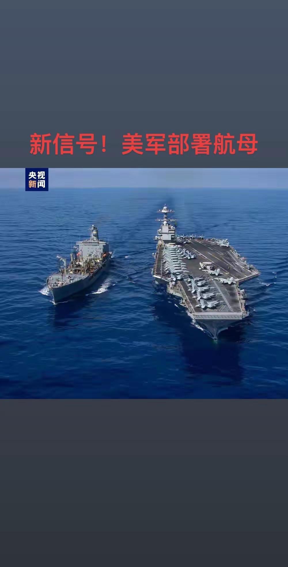 据央视新闻消息,当地时间10月24日,美国国防部(“战争部”)发布声明表示,为响