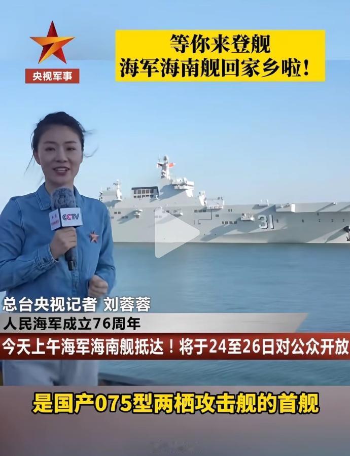 军舰到底有多大？