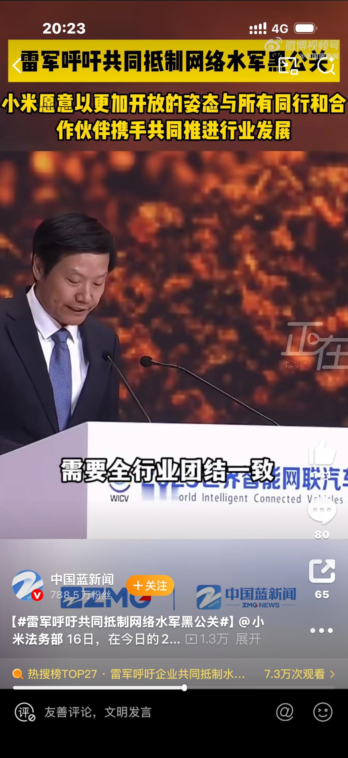 为什么雷军的口碑变了为什么变，因为黑子太多，像蜜蜂一样疯狂扑上来，为什么被黑，因
