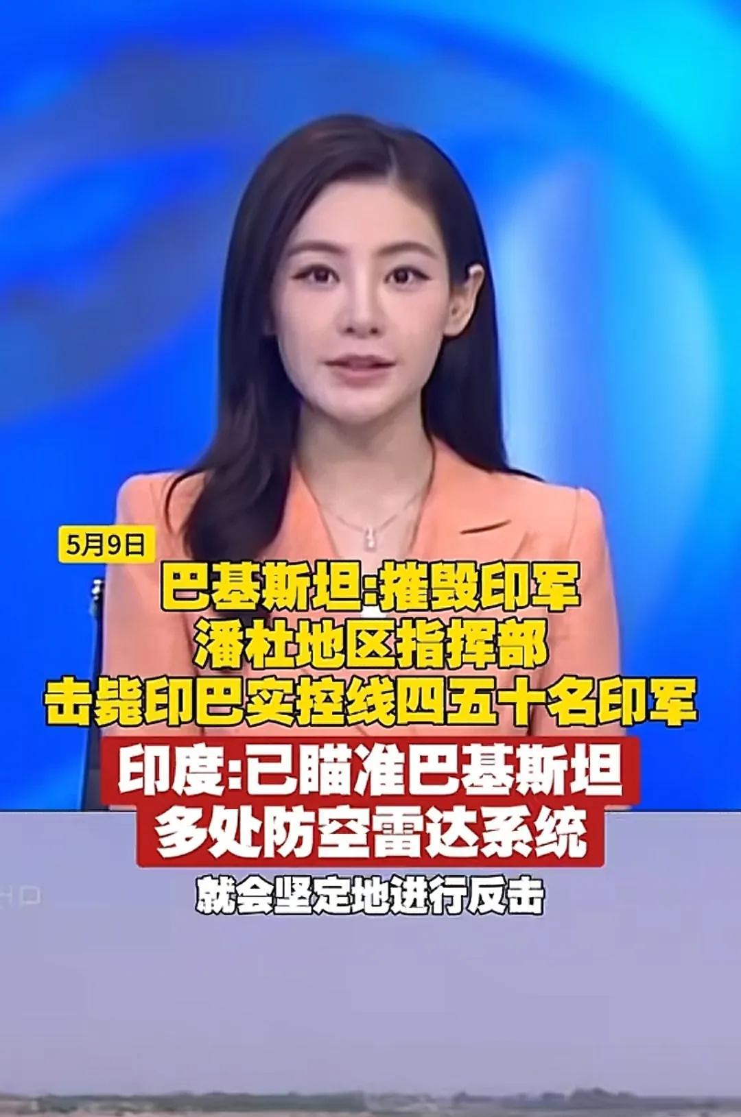 凤凰卫视这个报道太有意思啦，感觉女主播都快绷不住了。她报道说：印度军方表示，如果