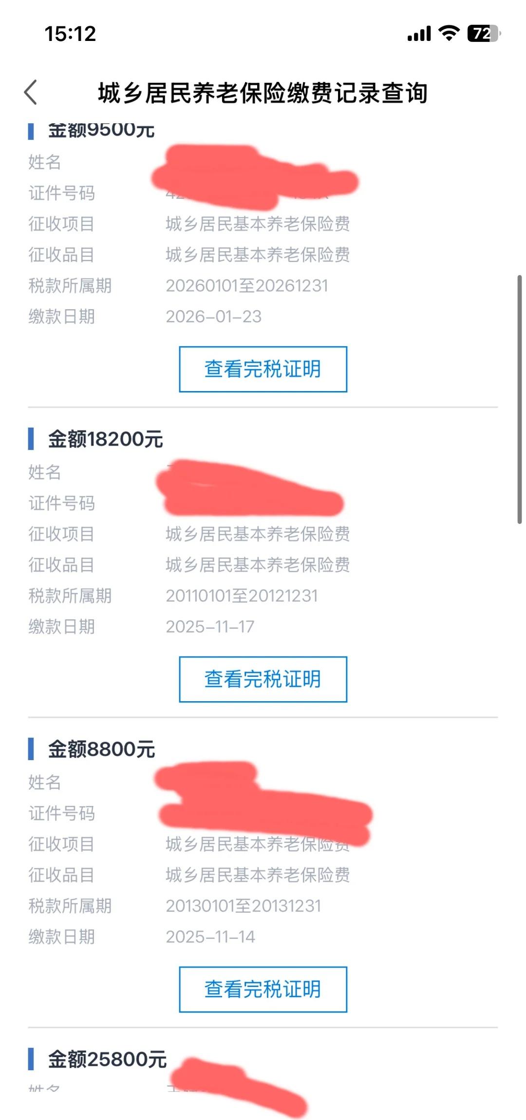 给农村爸妈做的养老规划今天完成一件大事！给爸妈按我们当地zc顶格补缴了养老保险