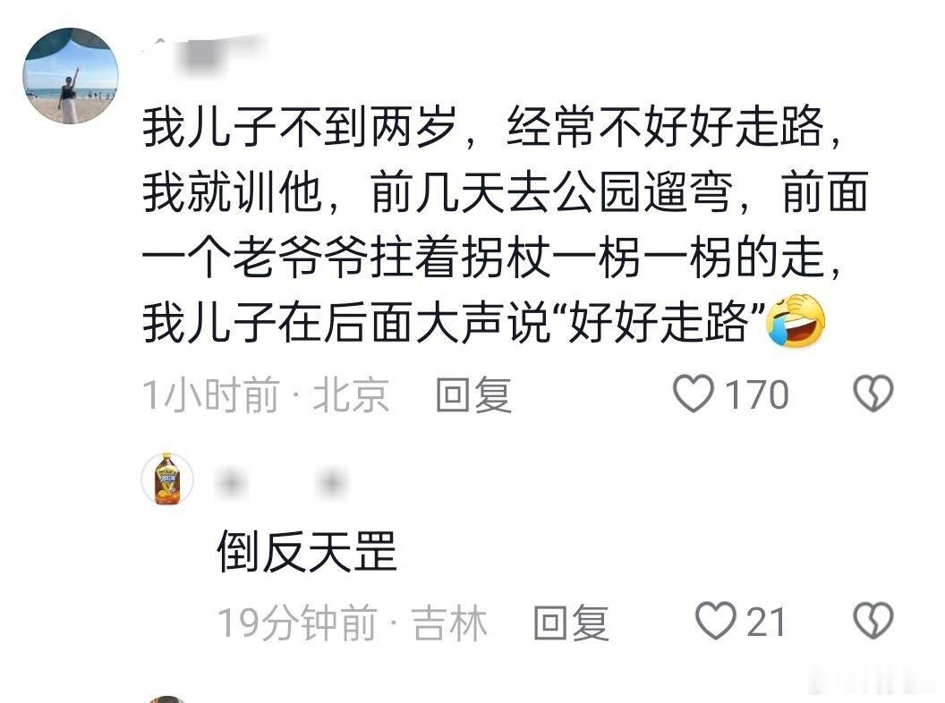 这是我妈妈，你怎么不叫妈妈！！！