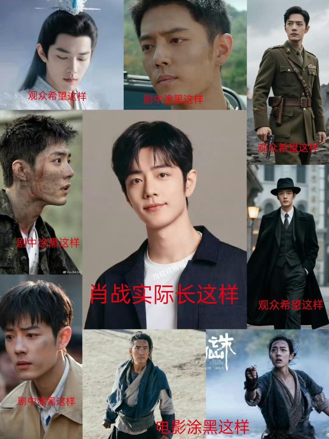 作为全网第一审美，说说肖战适合演什么吧，警察，检察官，法官，律师，民国公子（类似