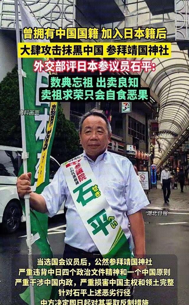 讲真，石平这个人，每次看到他的新闻，都有一种生理性的不适。这跟什么国籍无关。世