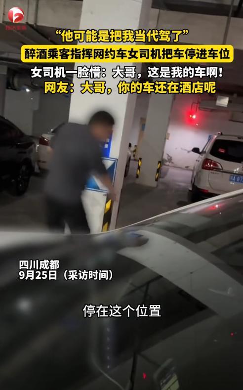 “丢人丢大了！”近日，四川成都，一男子开车到外面吃饭，由于喝醉了，他就叫了辆网约