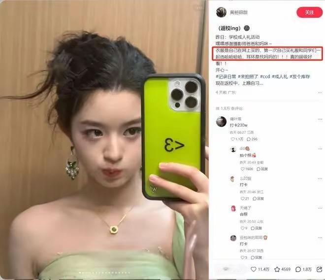 坑爹闺女，又来了！我也是奇怪了，黄杨钿甜的父亲杨伟发文辟谣，说耳环是高仿，已