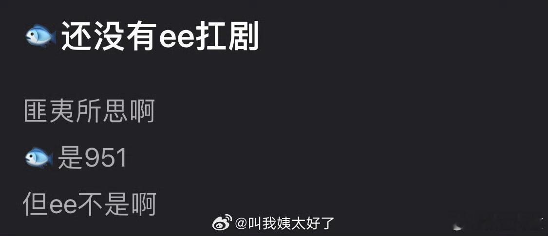 扑街之后去欺负🐟了