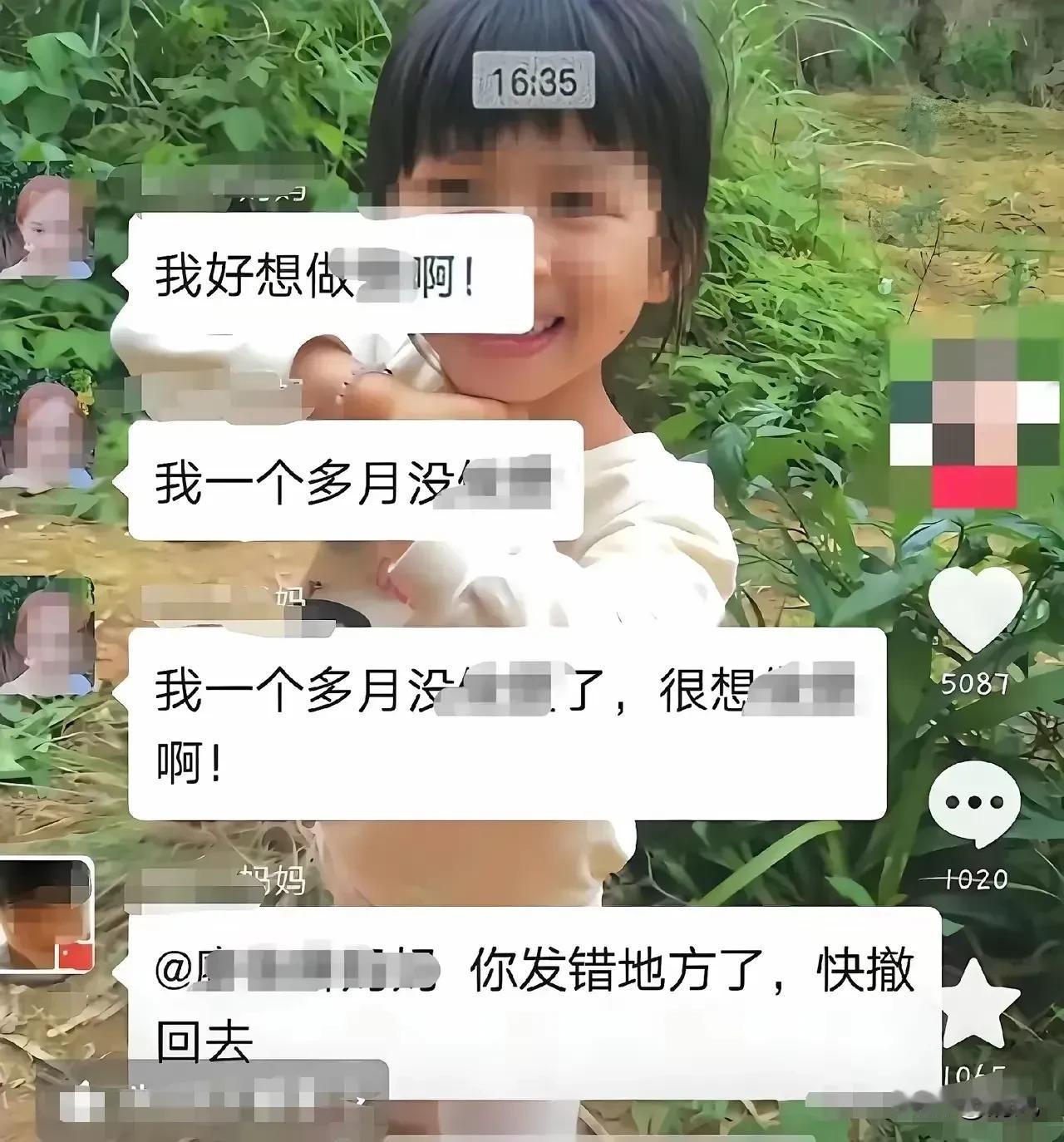 幼儿园家长群里出了个岔子。廖女士手一抖，把私密消息发进去了。等她发现时，撤
