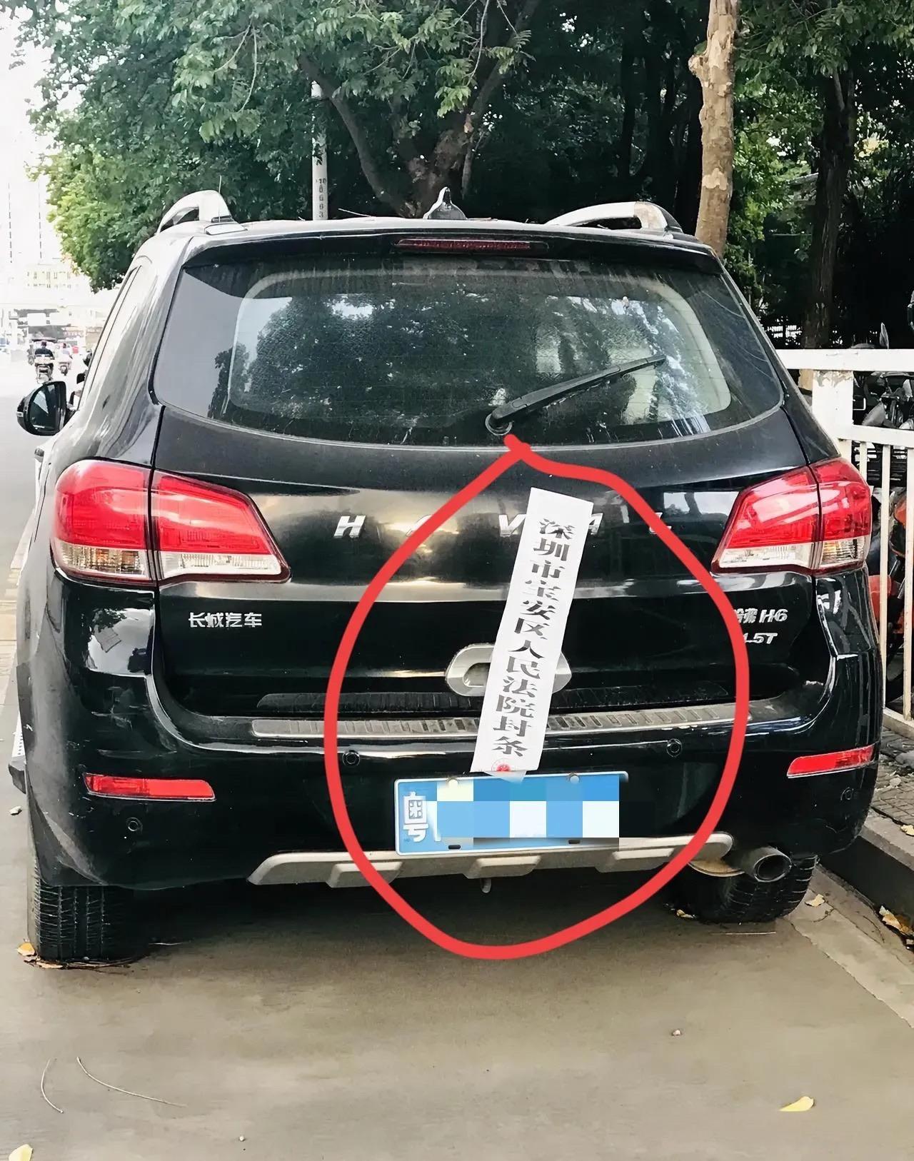 这怎么还有封条