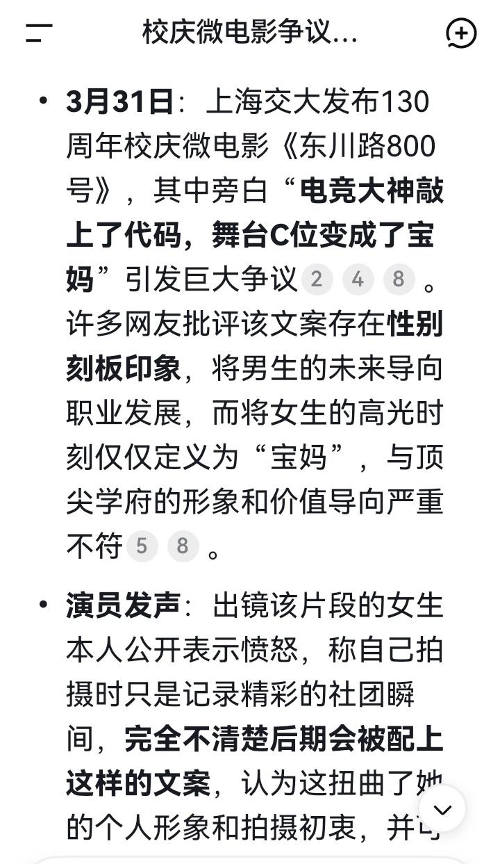 道歉！上海交大校庆微电影“翻车”上海交大130周年校庆，本来是个高兴的日子。学