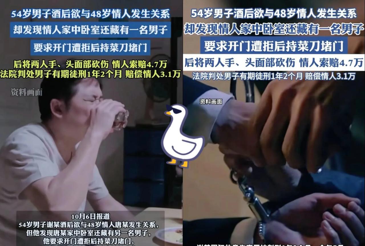 湖南资兴，54岁男子电话通知48岁情人，欲与其发生关系！一听电话里有别的男人，
